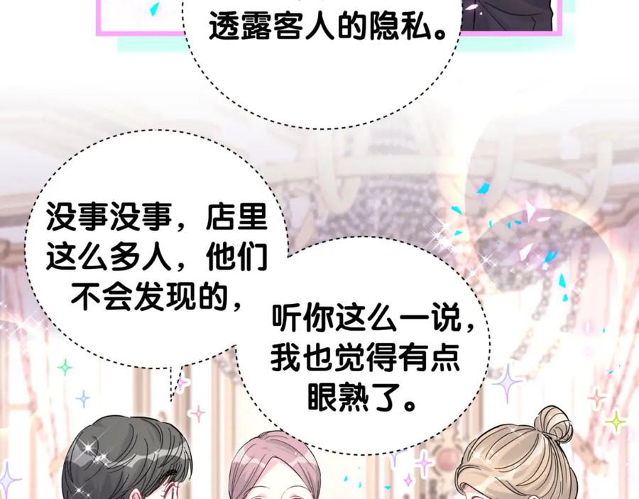 哪里来的大宝贝 第224话 需要你帮忙 第30页
