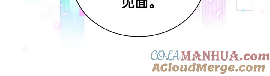 哪里来的大宝贝 第224话 需要你帮忙 第89页