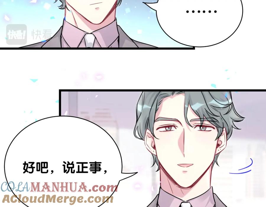 哪里来的大宝贝 第224话 需要你帮忙 第105页