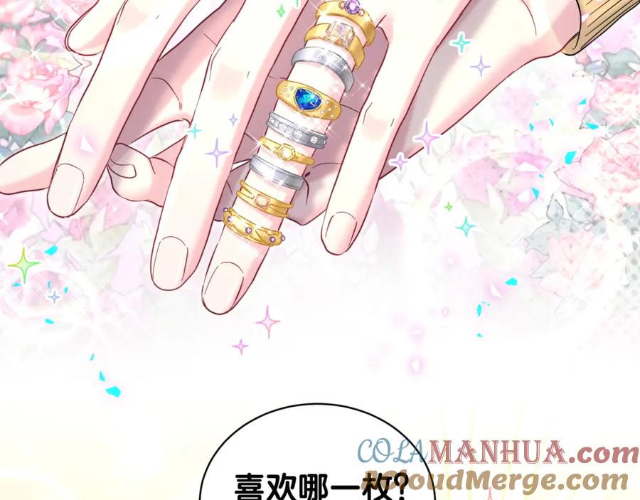 哪里来的大宝贝 第224话 需要你帮忙 第9页