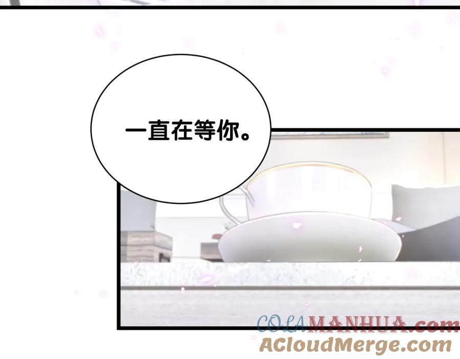 哪里来的大宝贝 第224话 需要你帮忙 第85页