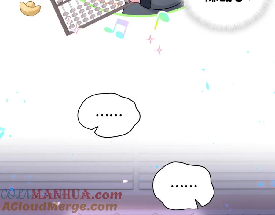 哪里来的大宝贝 第225话 他俩为什么搅在一起 第113页
