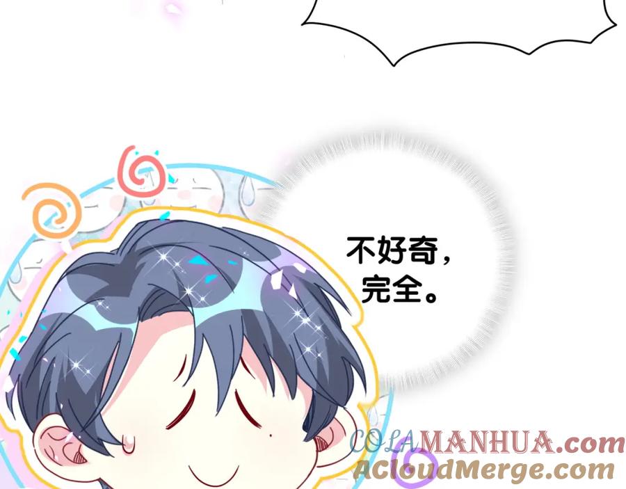 哪里来的大宝贝 第225话 他俩为什么搅在一起 第29页