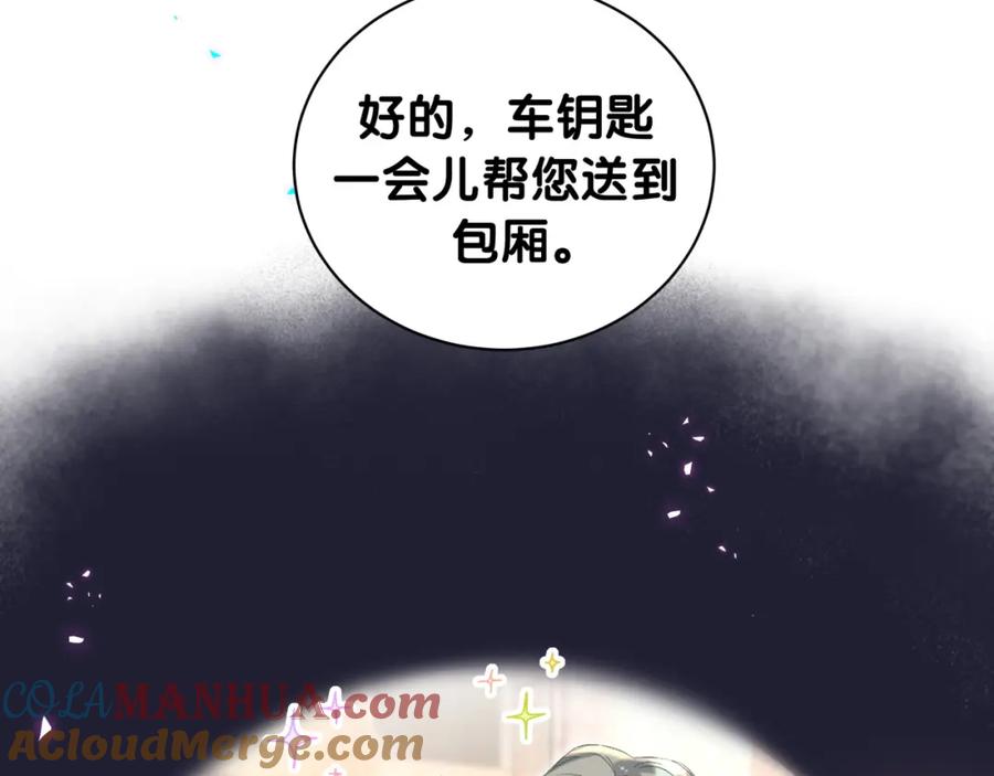 哪里来的大宝贝 第225话 他俩为什么搅在一起 第53页