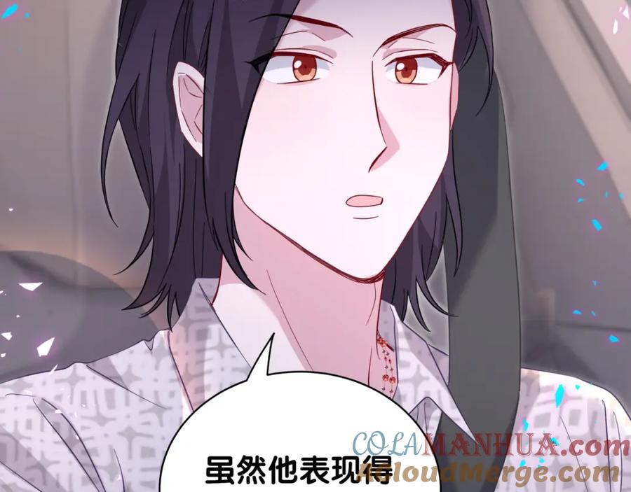 哪里来的大宝贝 第225话 他俩为什么搅在一起 第41页