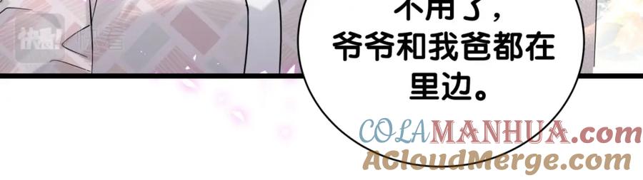 哪里来的大宝贝 第225话 他俩为什么搅在一起 第73页
