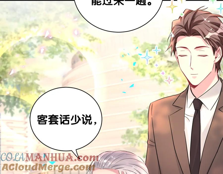哪里来的大宝贝 第225话 他俩为什么搅在一起 第65页