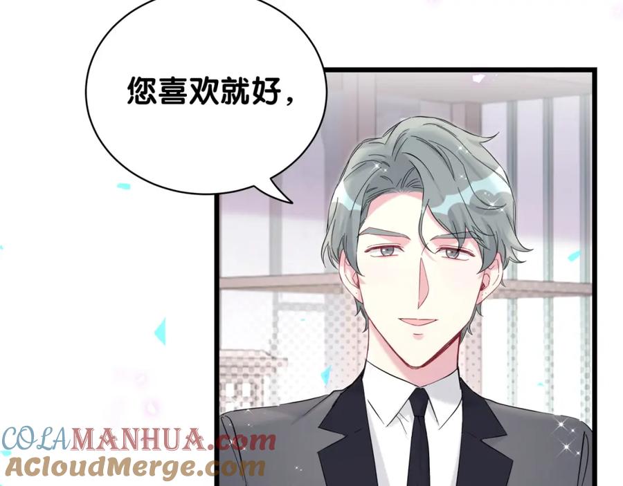 哪里来的大宝贝 第225话 他俩为什么搅在一起 第81页