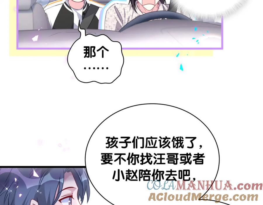 哪里来的大宝贝 第225话 他俩为什么搅在一起 第33页