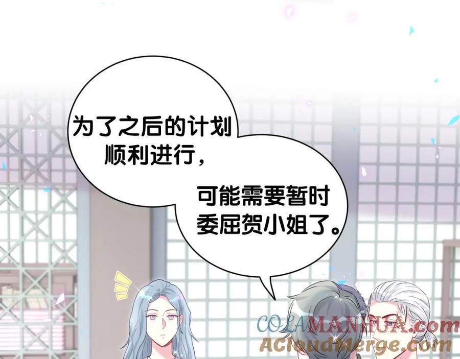 哪里来的大宝贝 第225话 他俩为什么搅在一起 第117页