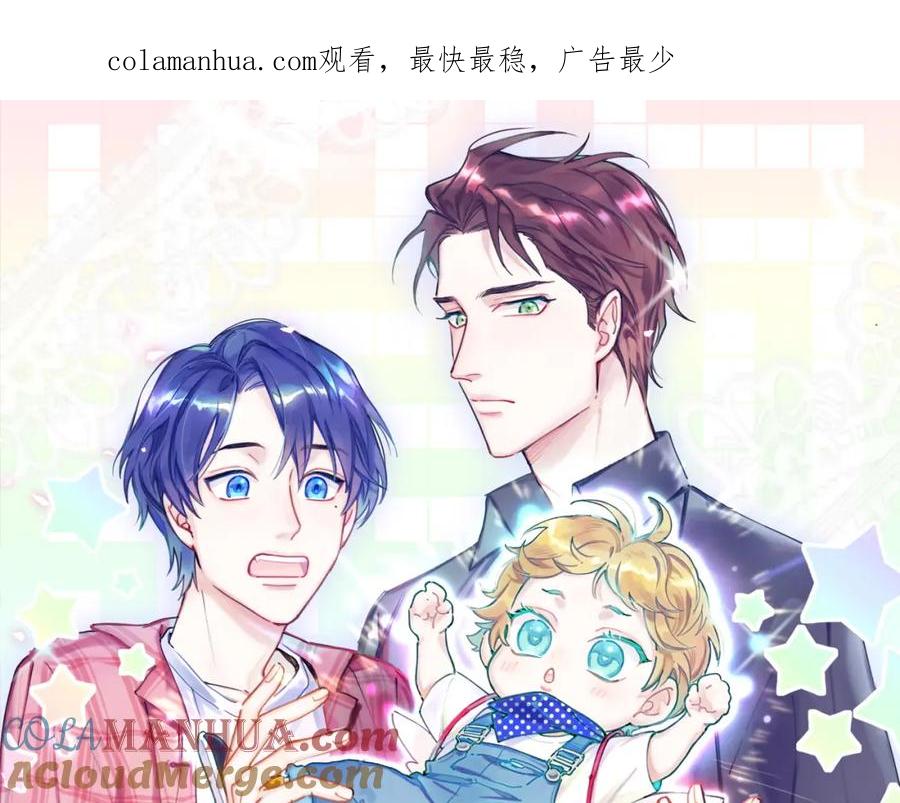 哪里来的大宝贝 第225话 他俩为什么搅在一起 第1页