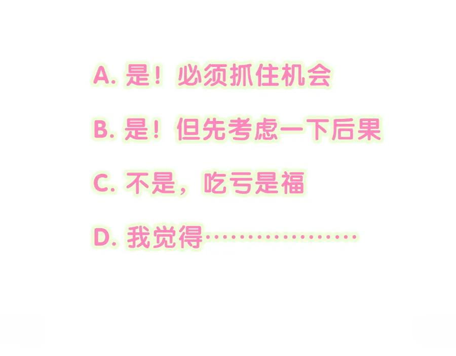 哪里来的大宝贝 第225话 他俩为什么搅在一起 第127页