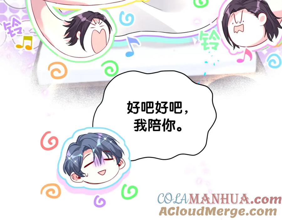哪里来的大宝贝 第225话 他俩为什么搅在一起 第45页