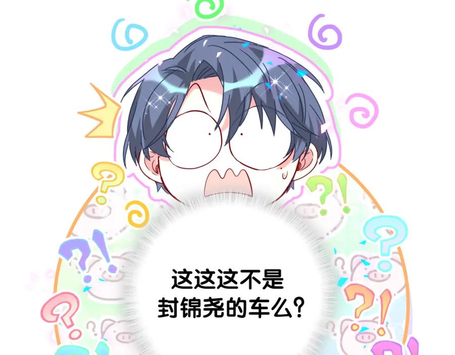 哪里来的大宝贝 第225话 他俩为什么搅在一起 第48页