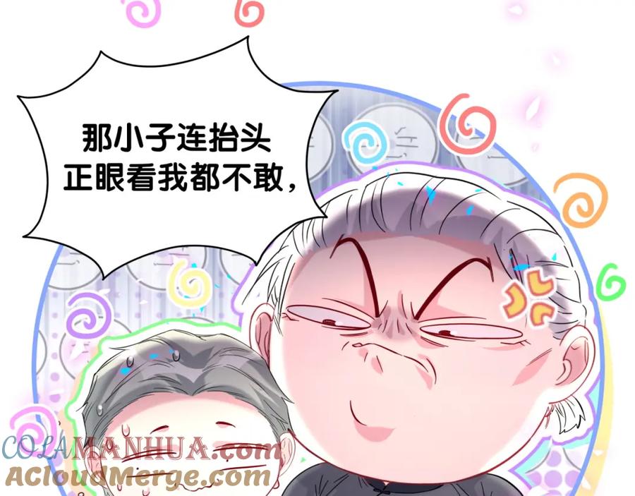 哪里来的大宝贝 第226话 谁在外面？ 第61页