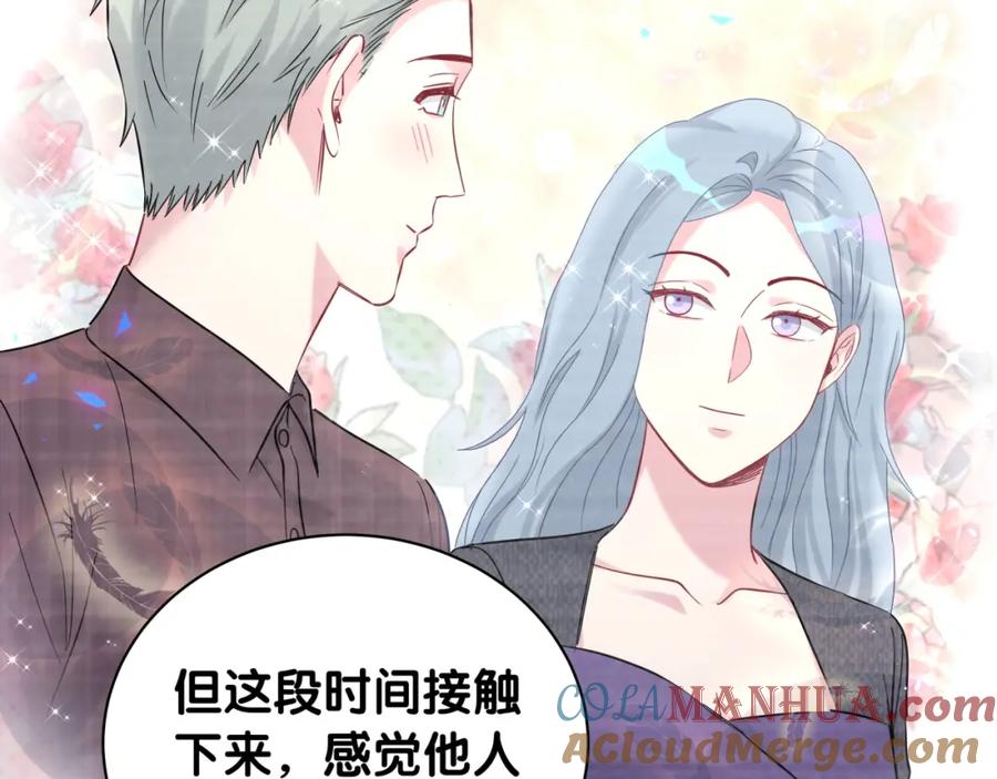 哪里来的大宝贝 第226话 谁在外面？ 第49页