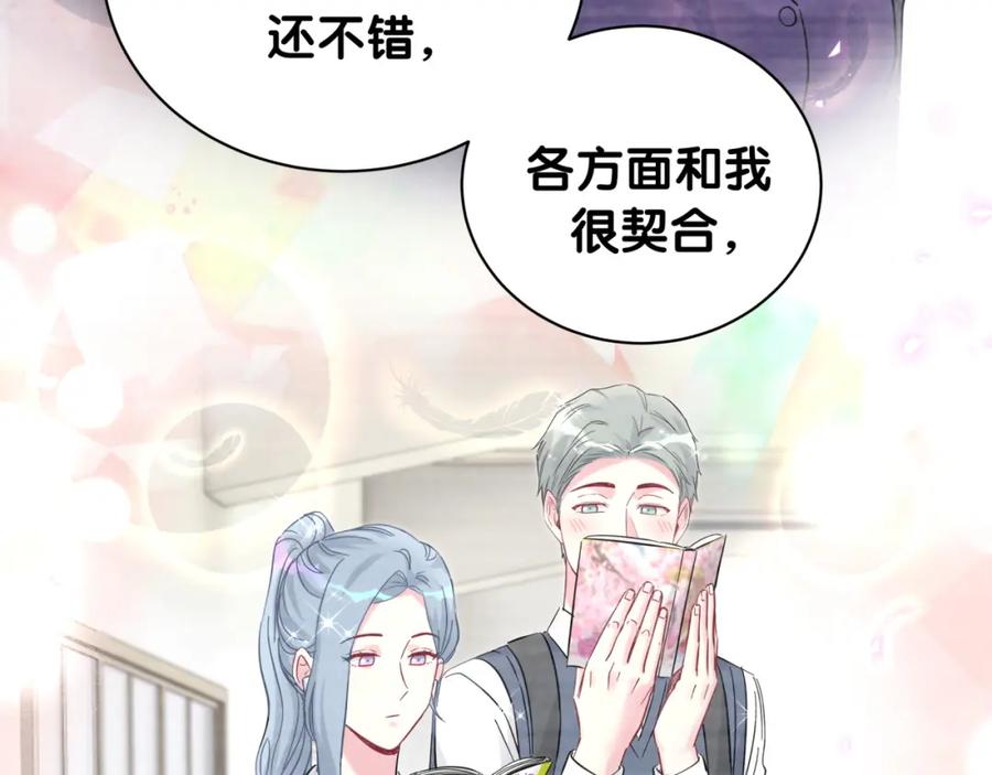 哪里来的大宝贝 第226话 谁在外面？ 第50页