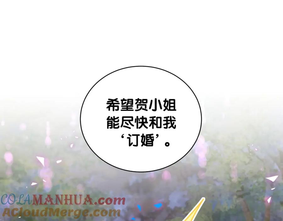 哪里来的大宝贝 第226话 谁在外面？ 第5页