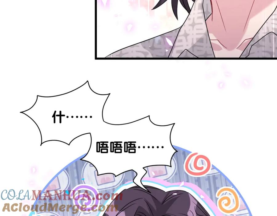 哪里来的大宝贝 第226话 谁在外面？ 第9页