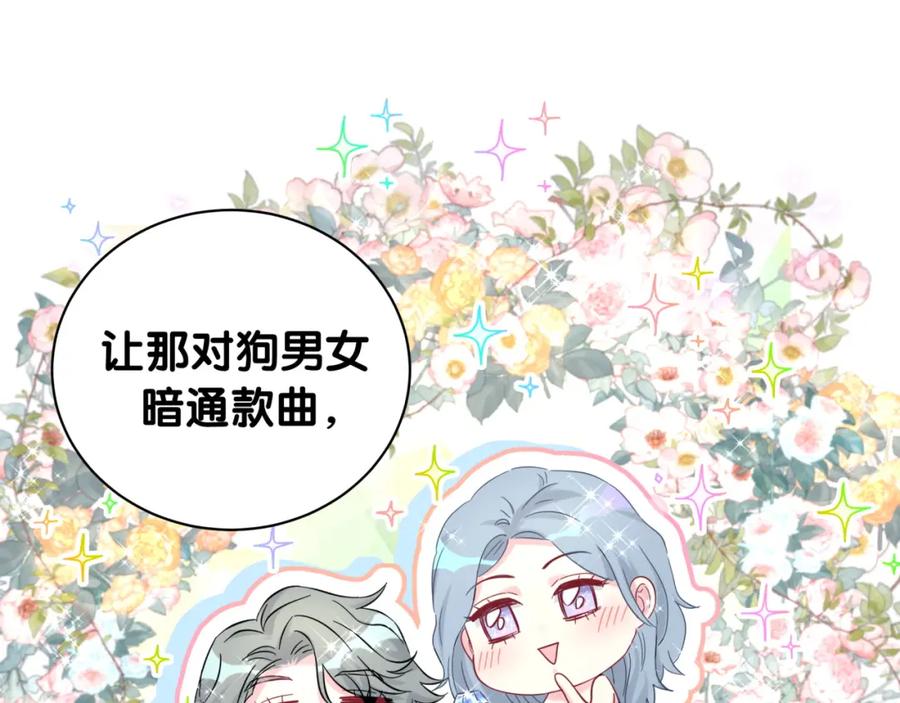 哪里来的大宝贝 第226话 谁在外面？ 第108页