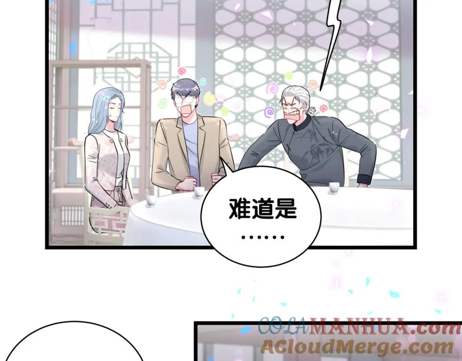 哪里来的大宝贝 第226话 谁在外面？ 第45页