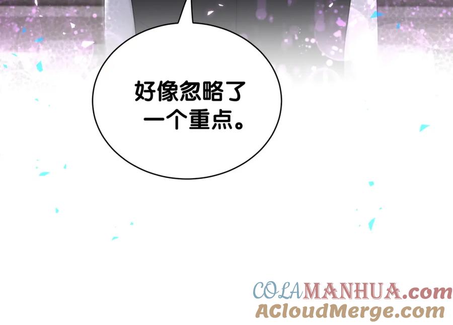 哪里来的大宝贝 第226话 谁在外面？ 第125页
