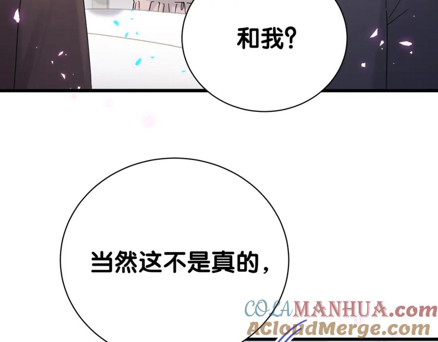 哪里来的大宝贝 第226话 谁在外面？ 第29页