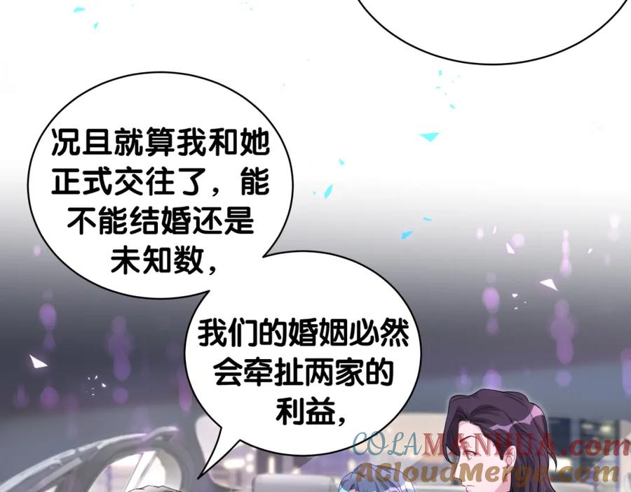 哪里来的大宝贝 第226话 谁在外面？ 第117页