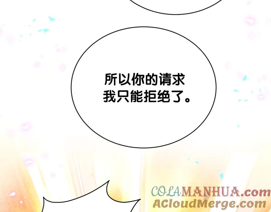 哪里来的大宝贝 第226话 谁在外面？ 第41页