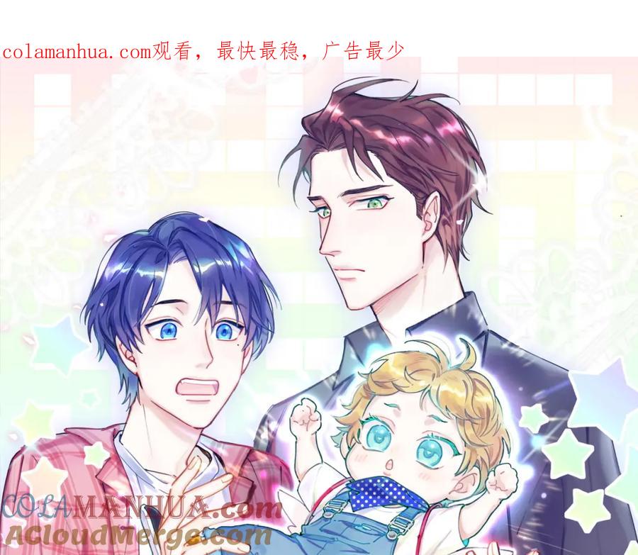 哪里来的大宝贝 第226话 谁在外面？ 第1页