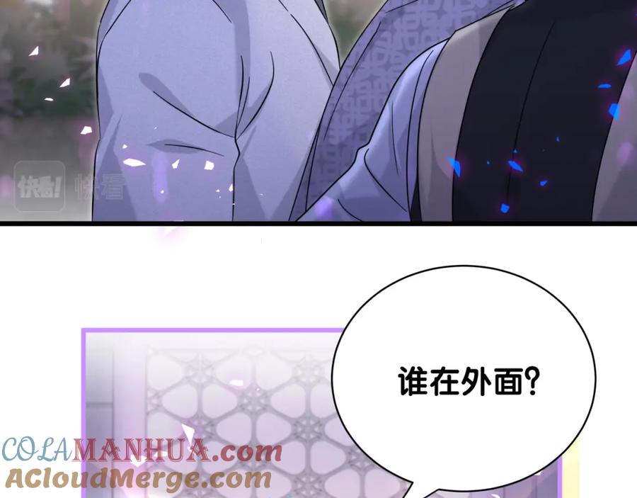 哪里来的大宝贝 第226话 谁在外面？ 第13页