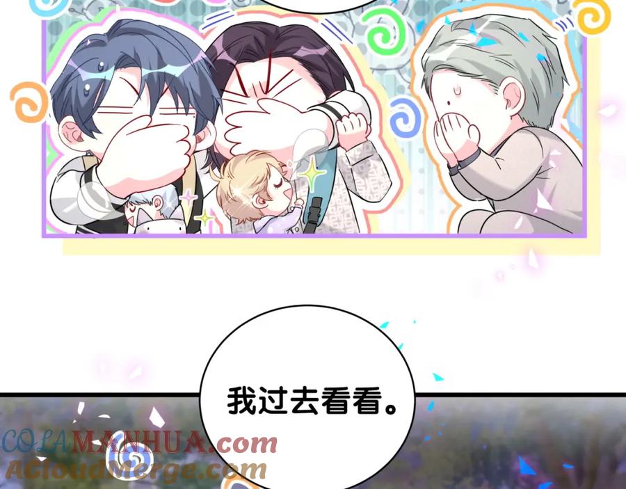 哪里来的大宝贝 第226话 谁在外面？ 第17页