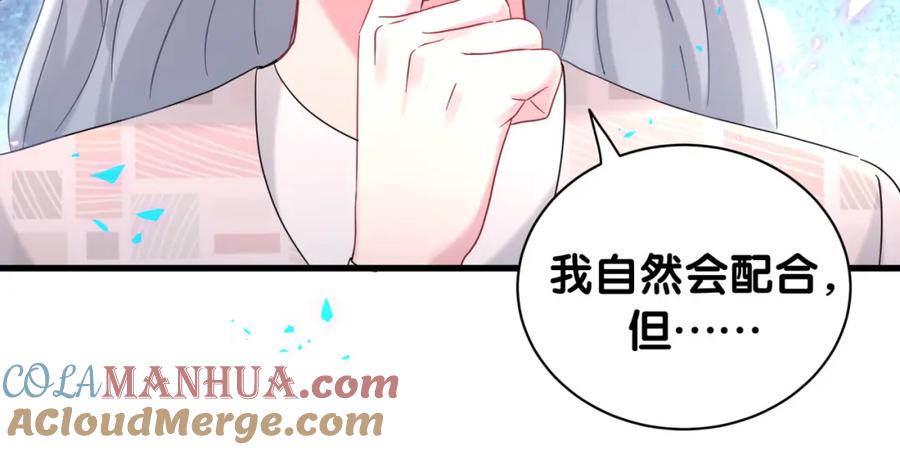 哪里来的大宝贝 第226话 谁在外面？ 第37页