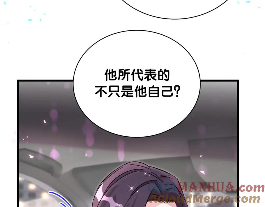 哪里来的大宝贝 第227话 为什么看得上林世 第33页