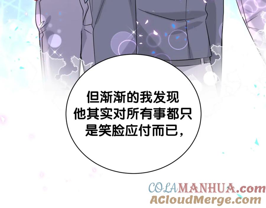 哪里来的大宝贝 第227话 为什么看得上林世 第45页