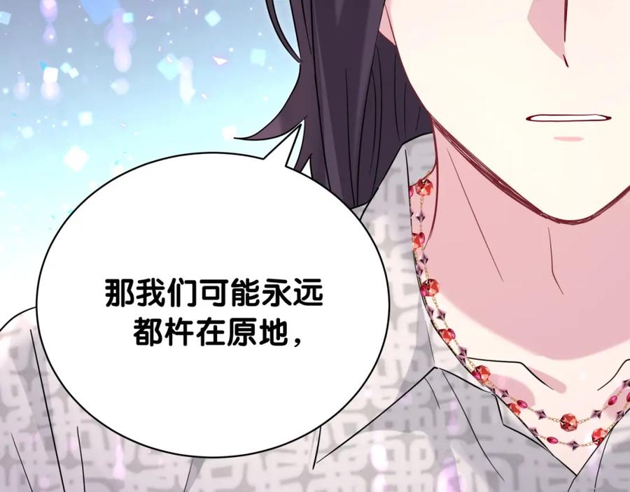 哪里来的大宝贝 第227话 为什么看得上林世 第63页