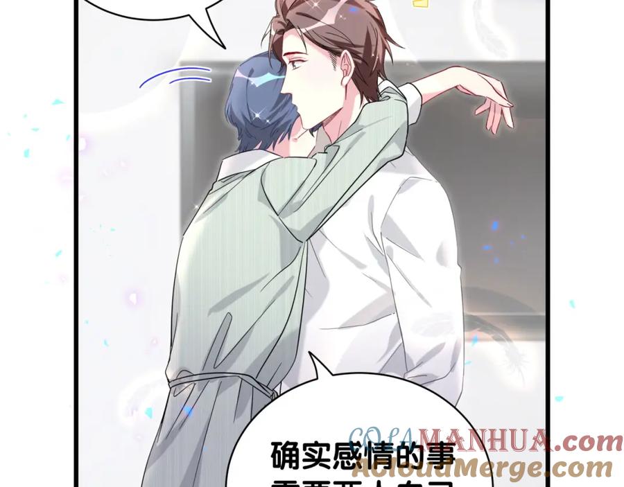哪里来的大宝贝 第227话 为什么看得上林世 第133页