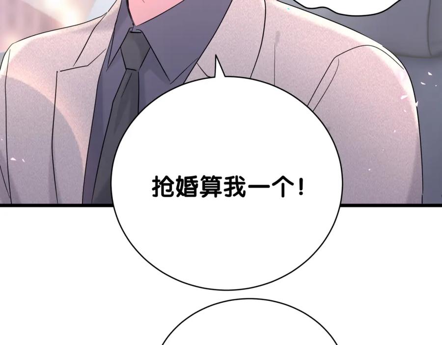 哪里来的大宝贝 第227话 为什么看得上林世 第100页