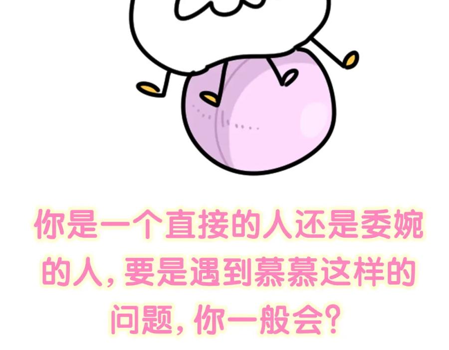哪里来的大宝贝 第227话 为什么看得上林世 第150页