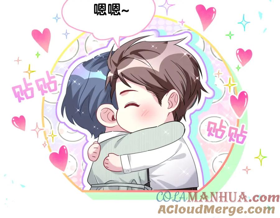 哪里来的大宝贝 第227话 为什么看得上林世 第137页
