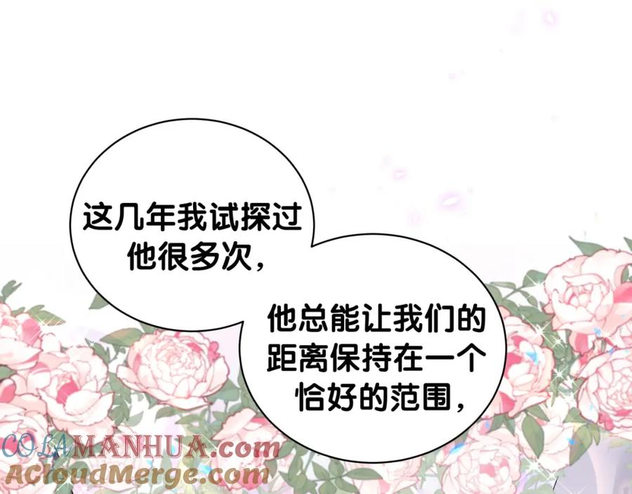 哪里来的大宝贝 第227话 为什么看得上林世 第57页