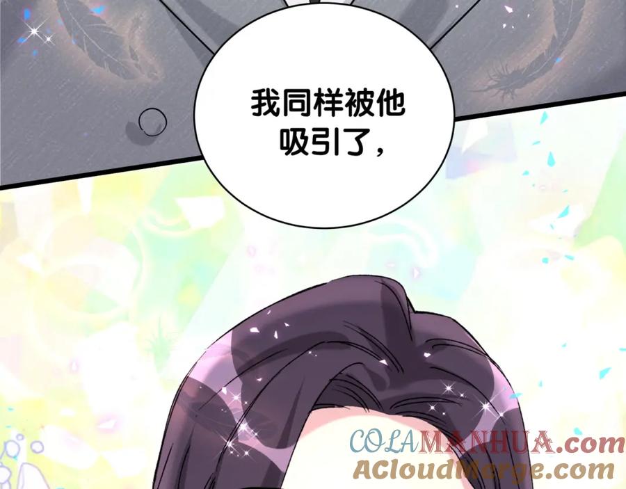 哪里来的大宝贝 第227话 为什么看得上林世 第49页
