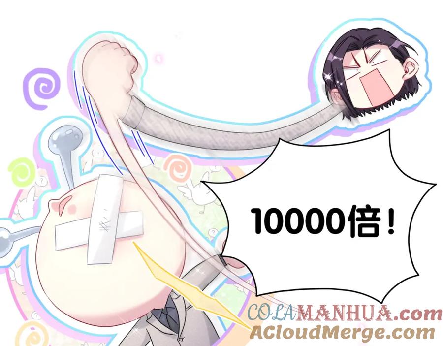 哪里来的大宝贝 第227话 为什么看得上林世 第29页