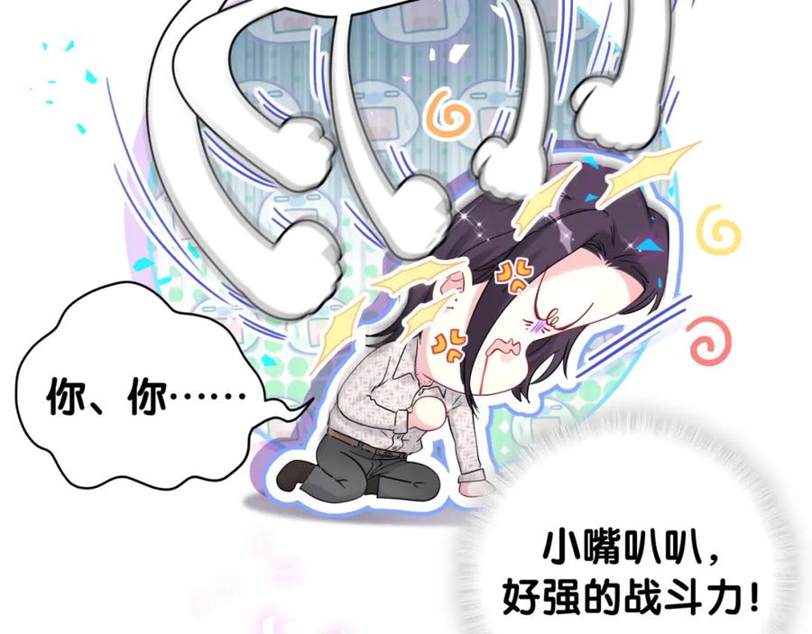 哪里来的大宝贝 第227话 为什么看得上林世 第91页