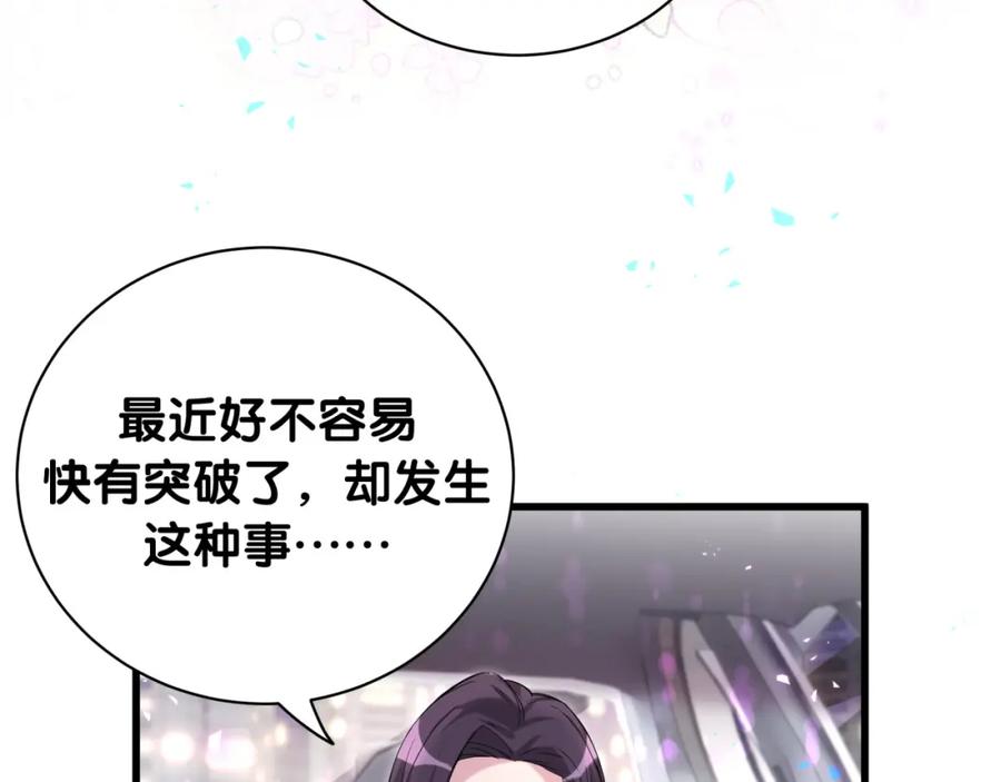哪里来的大宝贝 第227话 为什么看得上林世 第60页