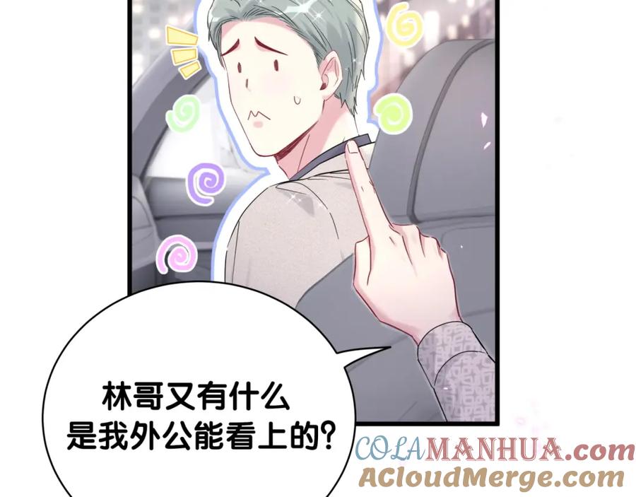 哪里来的大宝贝 第227话 为什么看得上林世 第25页