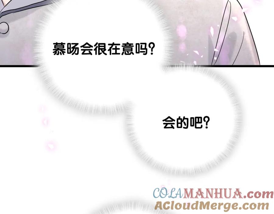 哪里来的大宝贝 第228话 哦哦~他是你表弟 第41页