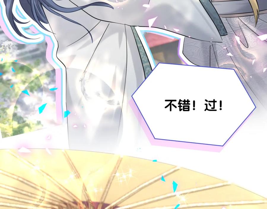 哪里来的大宝贝 第228话 哦哦~他是你表弟 第114页