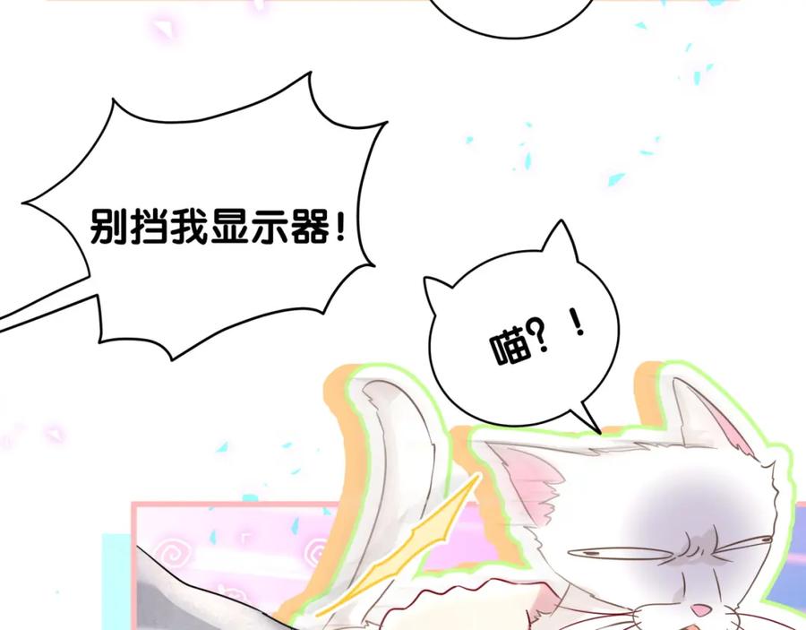 哪里来的大宝贝 第228话 哦哦~他是你表弟 第28页