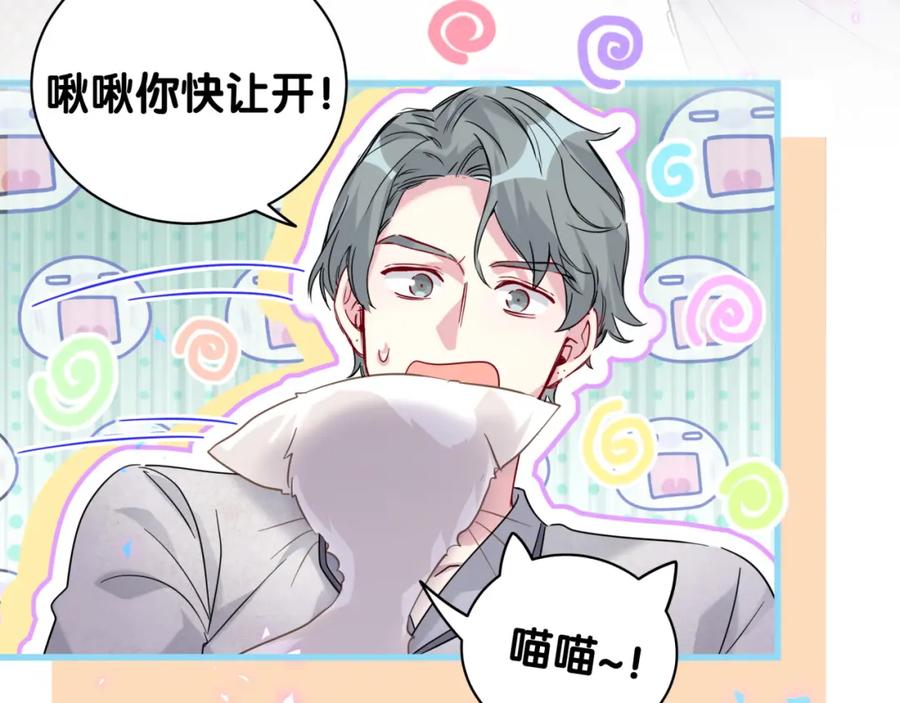 哪里来的大宝贝 第228话 哦哦~他是你表弟 第27页